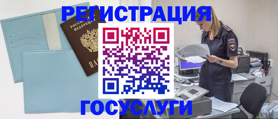 временная регистрация собственник в Чегеме