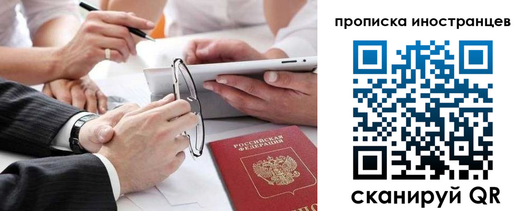 временная регистрация для школы в Чегеме
