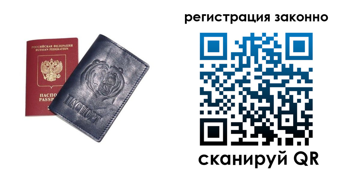 временная регистрация для всех в Чегеме