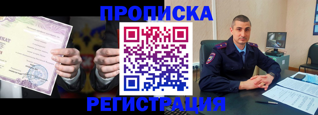временная регистрация для школы в Чегеме