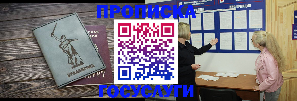 прописка иностранных граждан в Чегеме