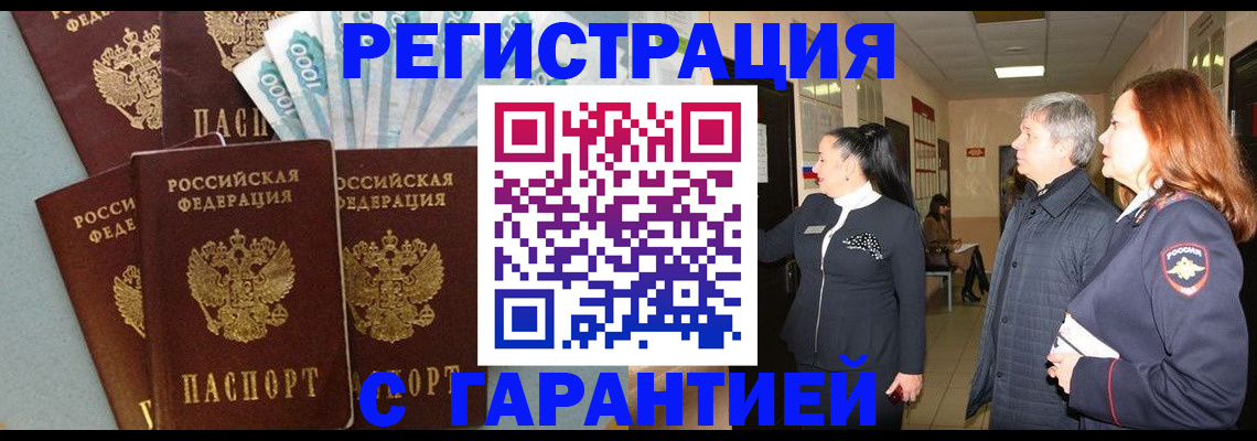 временная регистрация поиск в Чегеме